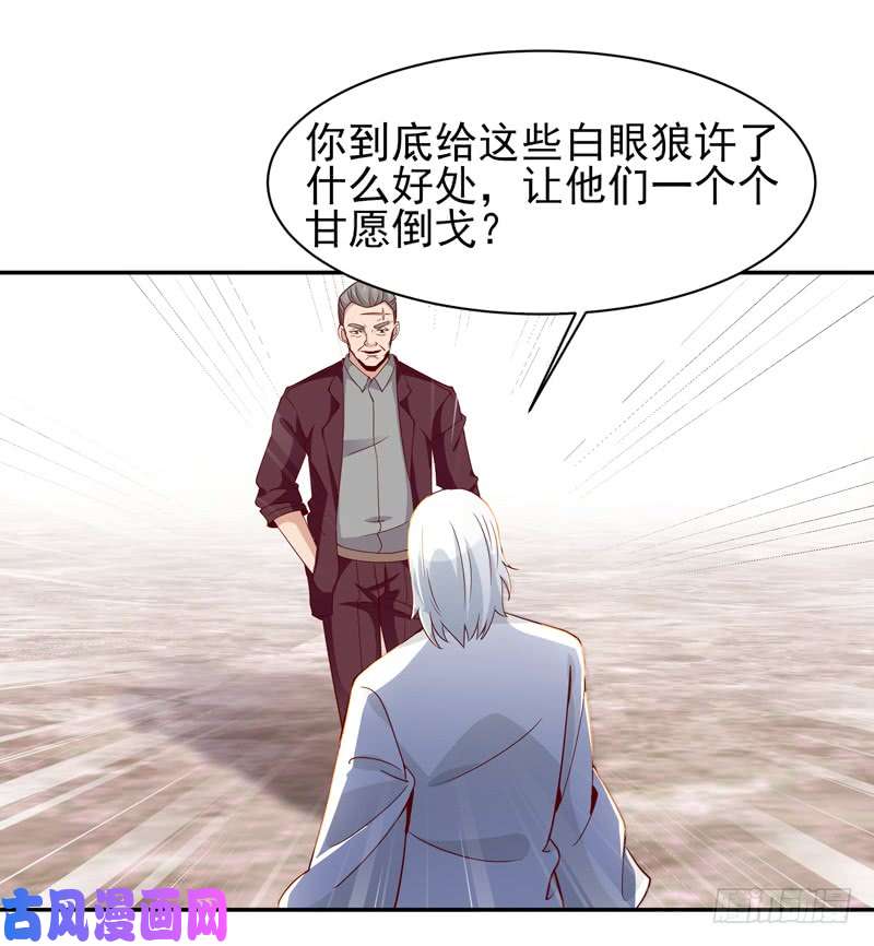 重生都市天尊第47话 余家阴谋