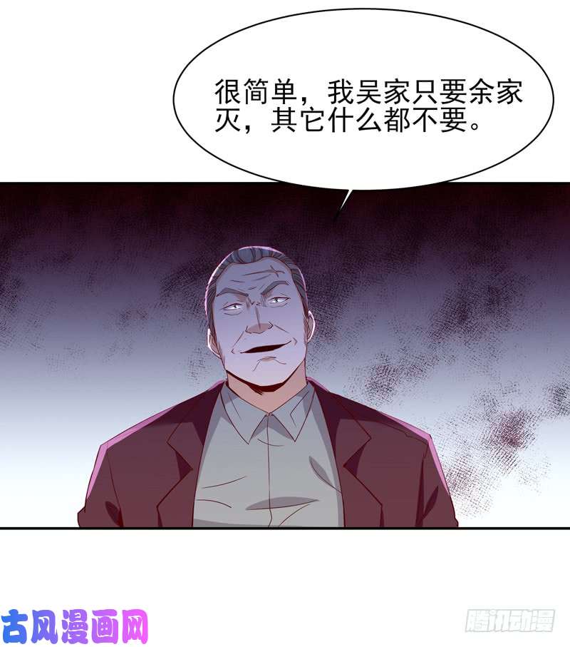 重生都市天尊第47话 余家阴谋