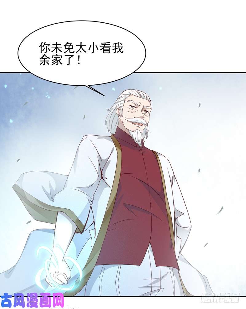 重生都市天尊第47话 余家阴谋
