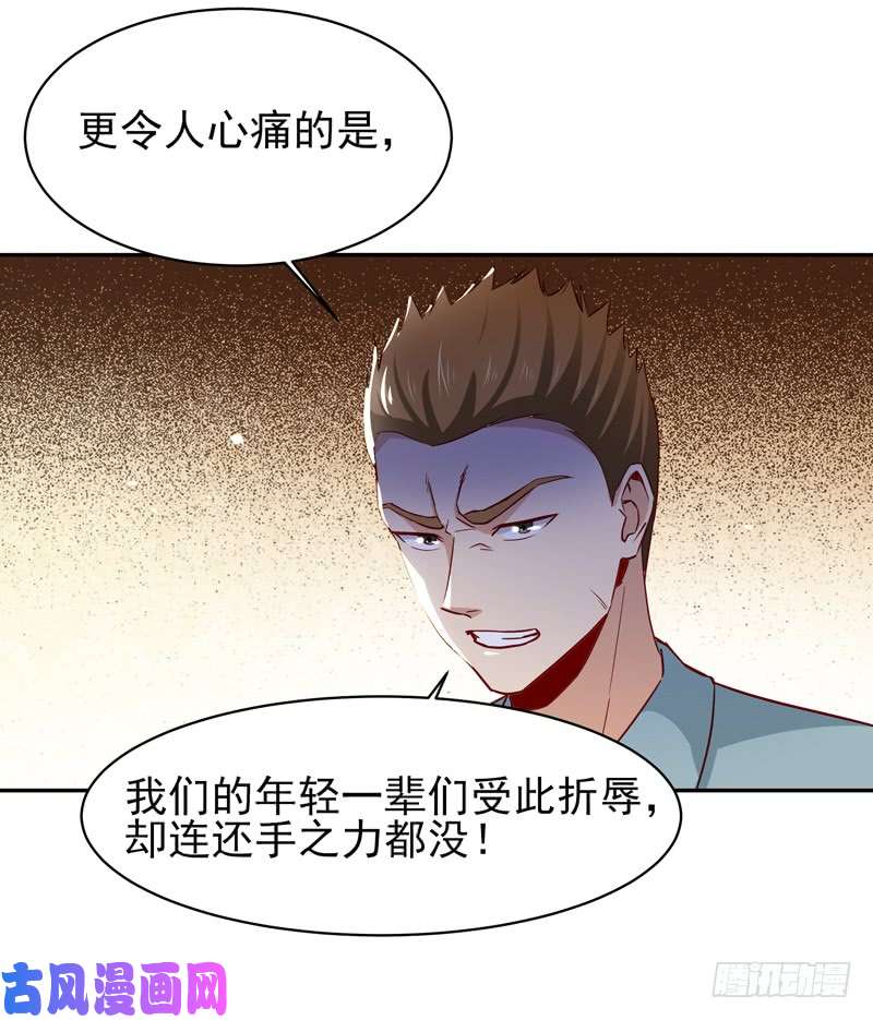 重生都市天尊第47话 余家阴谋