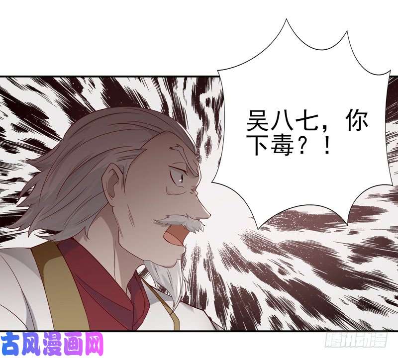 重生都市天尊第47话 余家阴谋