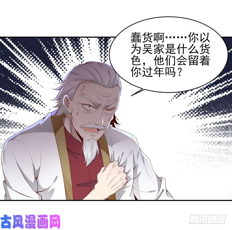 重生都市天尊第47话 余家阴谋