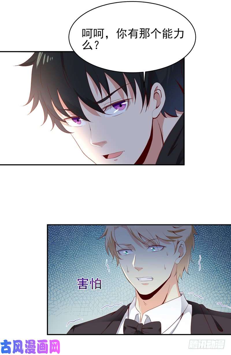 重生都市天尊第47话 余家阴谋