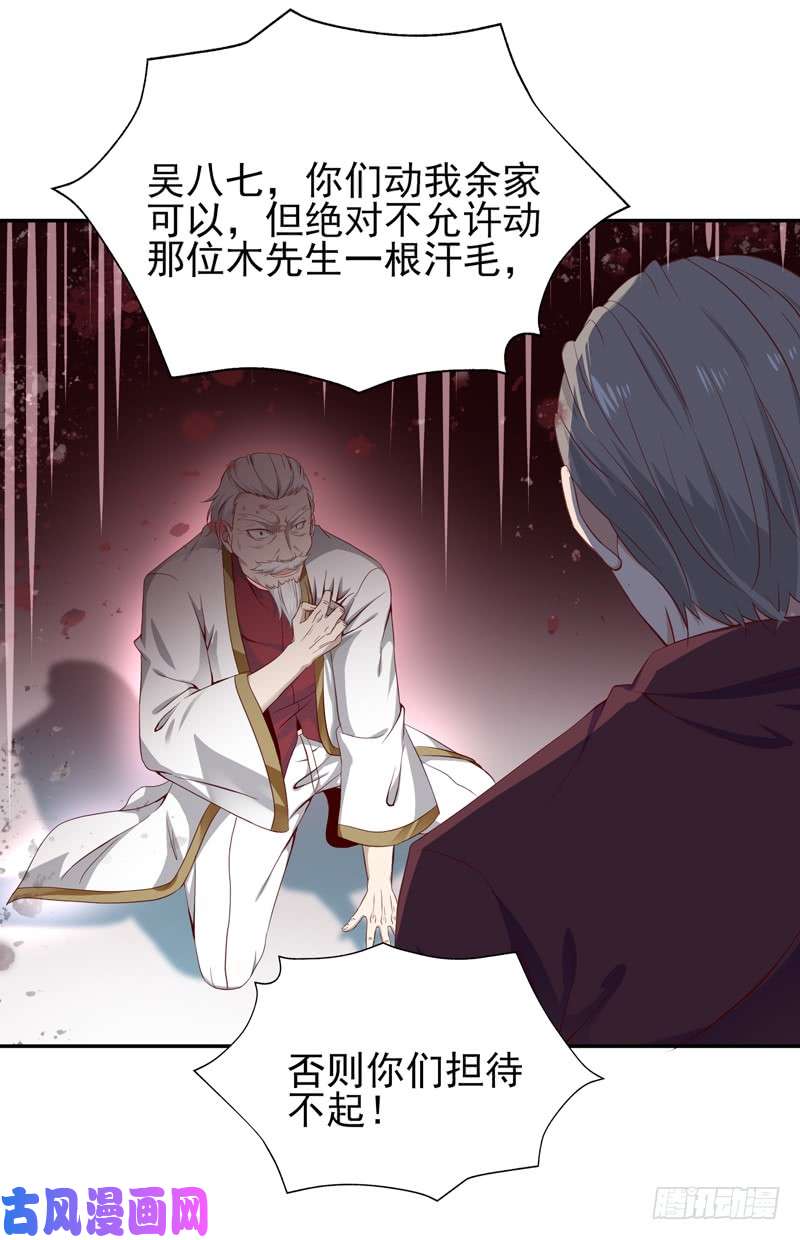 重生都市天尊第47话 余家阴谋