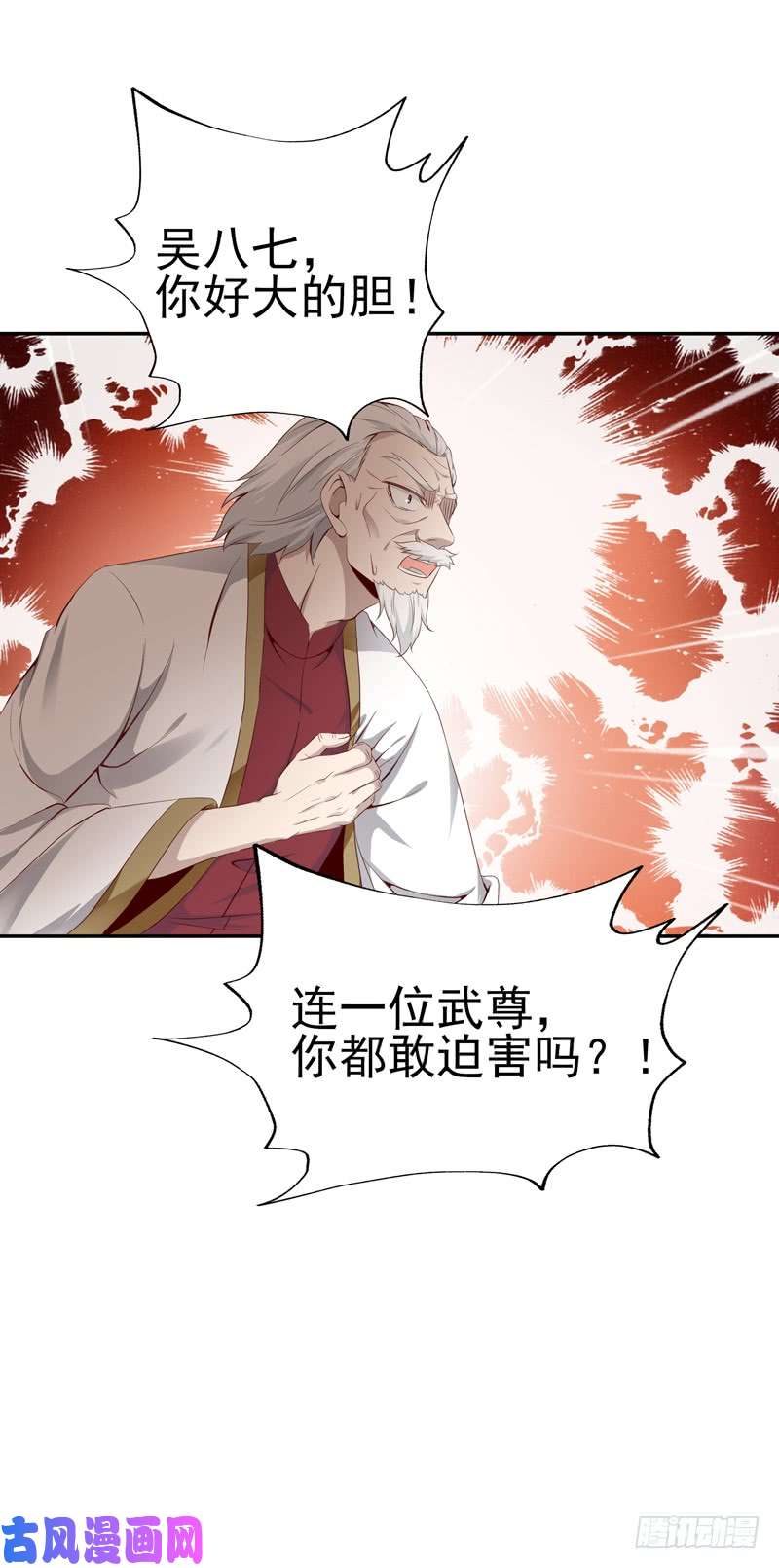 重生都市天尊第47话 余家阴谋
