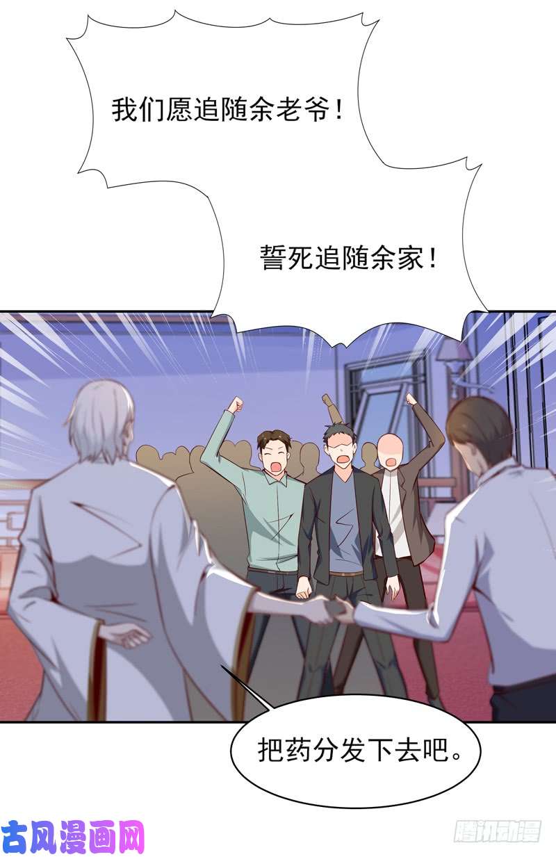 重生都市天尊第49话 众人拜服