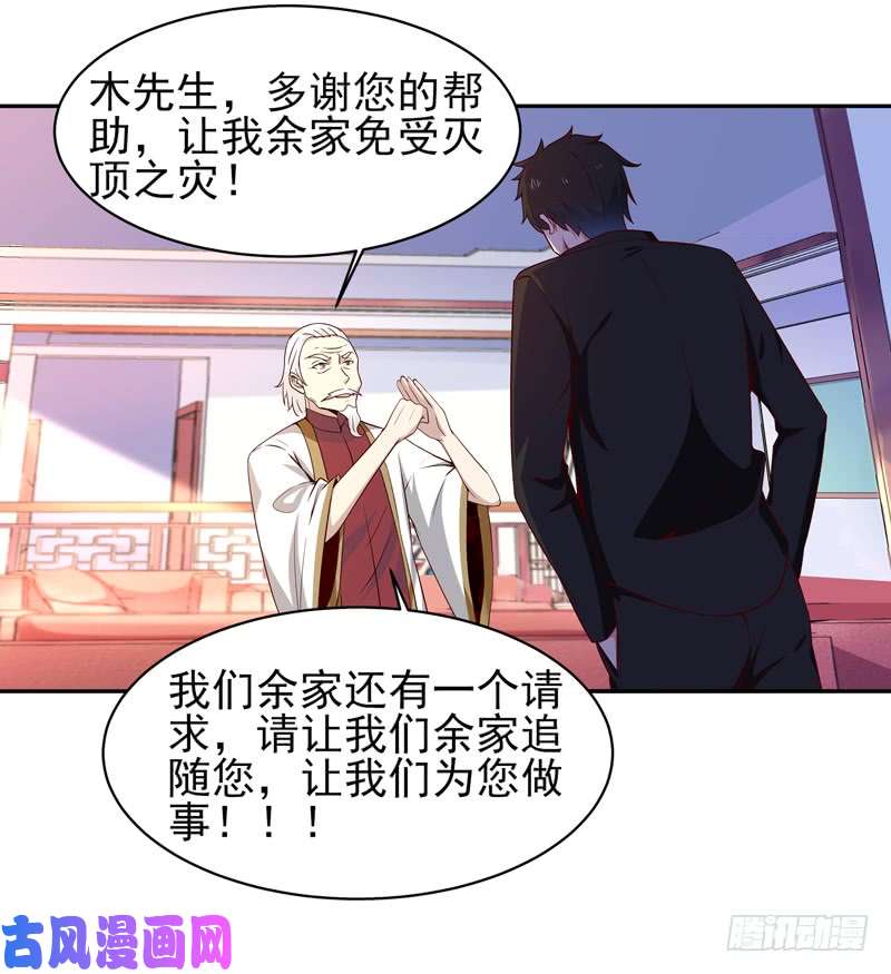 重生都市天尊第49话 众人拜服