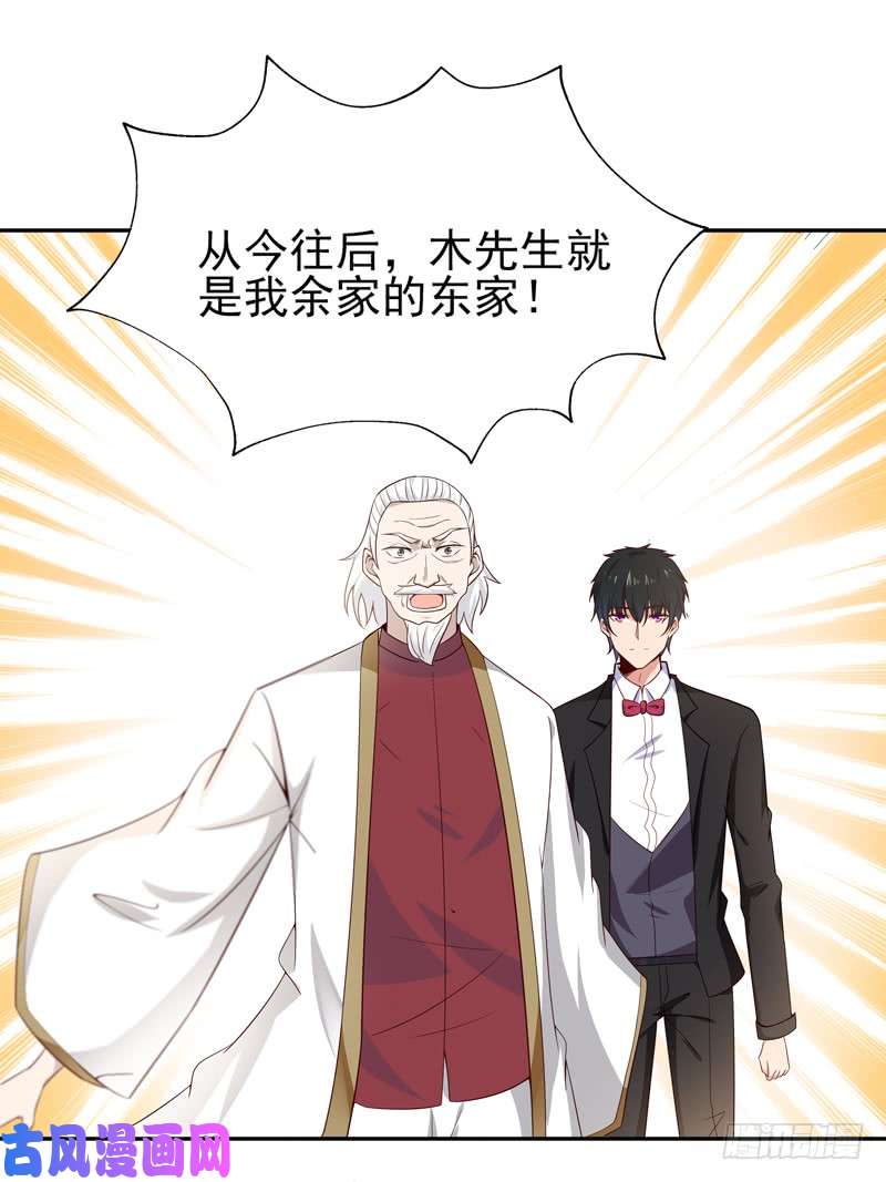 重生都市天尊第49话 众人拜服