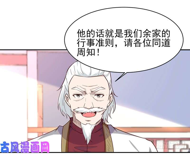 重生都市天尊第49话 众人拜服