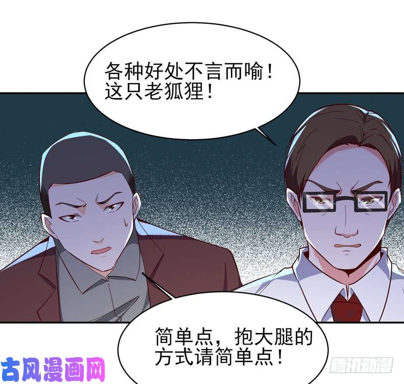重生都市天尊第49话 众人拜服