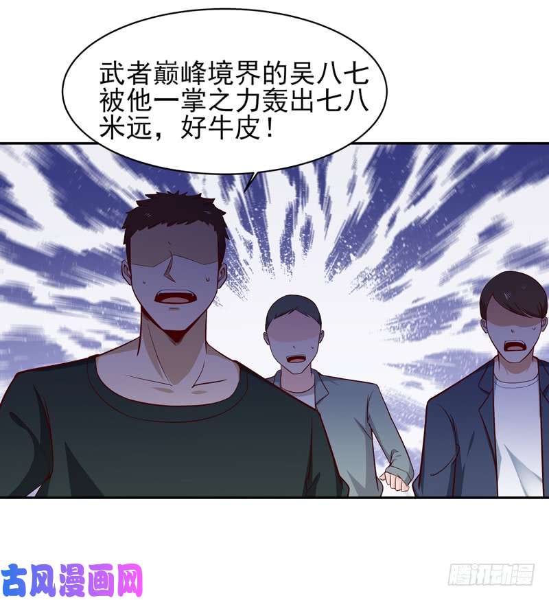 重生都市天尊第49话 众人拜服