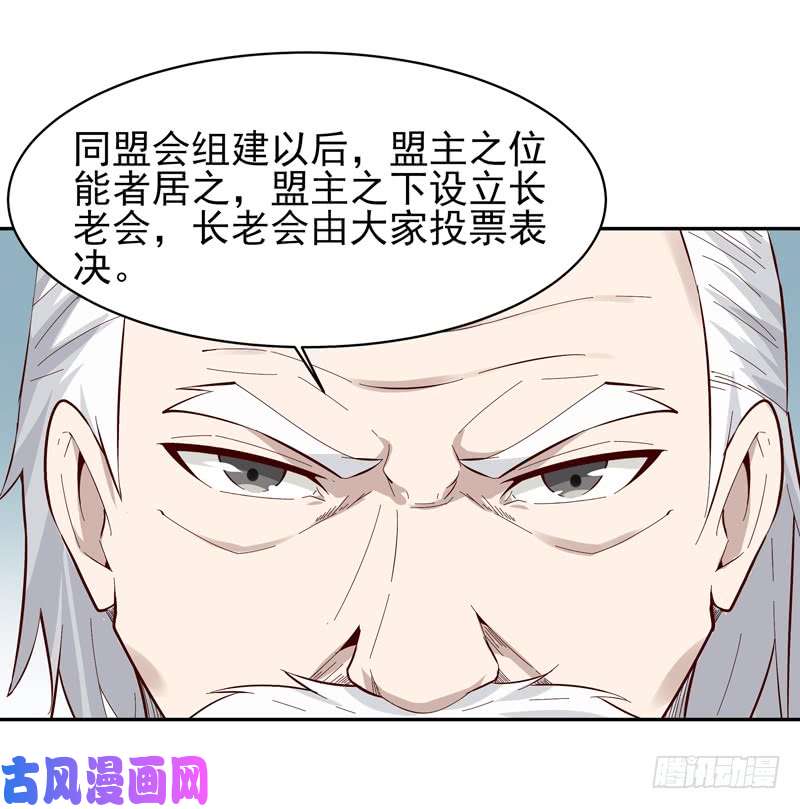 重生都市天尊第49话 众人拜服