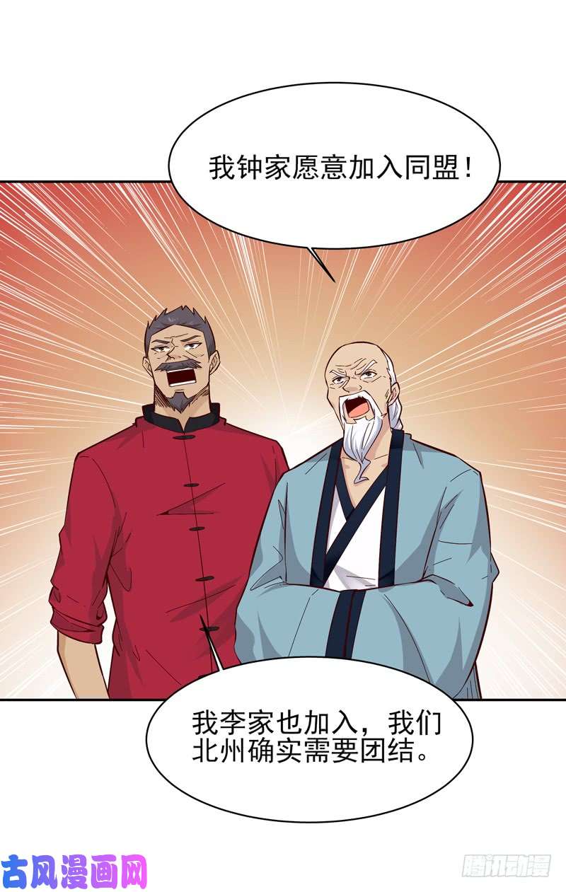 重生都市天尊第49话 众人拜服