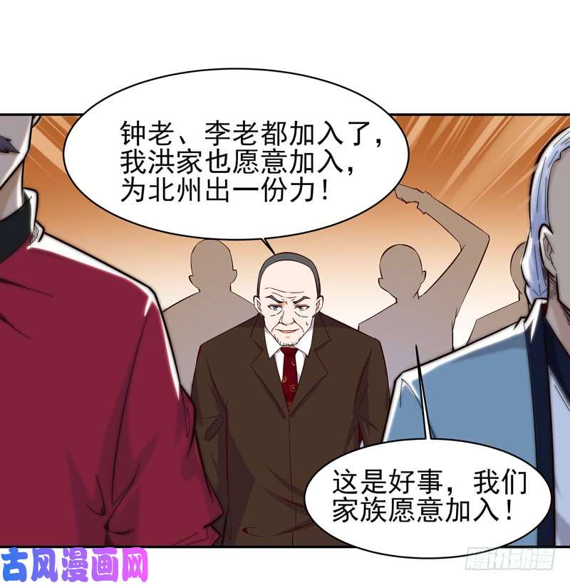 重生都市天尊第49话 众人拜服