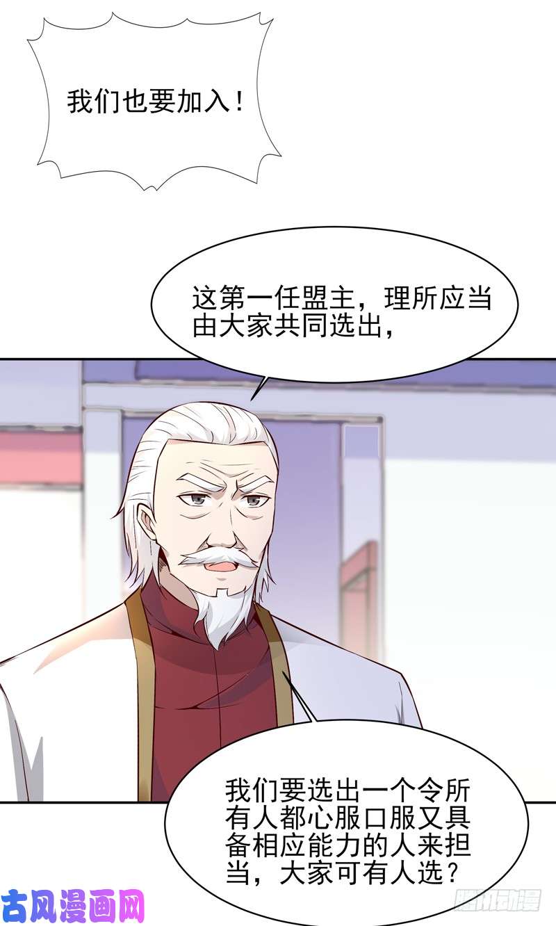 重生都市天尊第49话 众人拜服