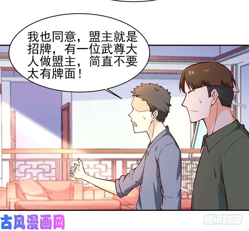 重生都市天尊第49话 众人拜服