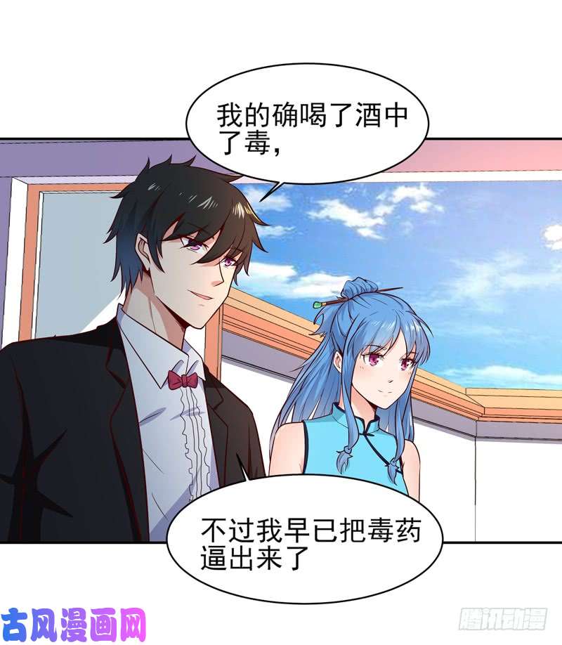 重生都市天尊第49话 众人拜服