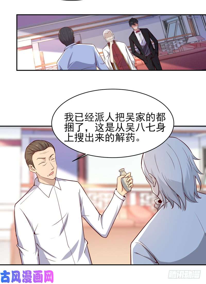 重生都市天尊第49话 众人拜服