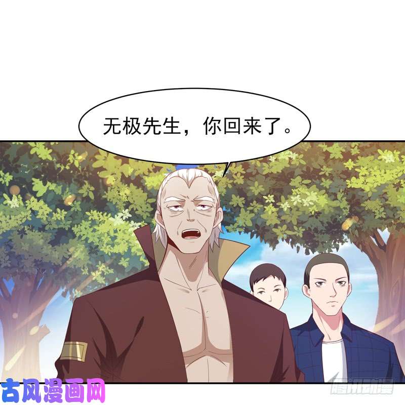 重生都市天尊第51话 武尊出关