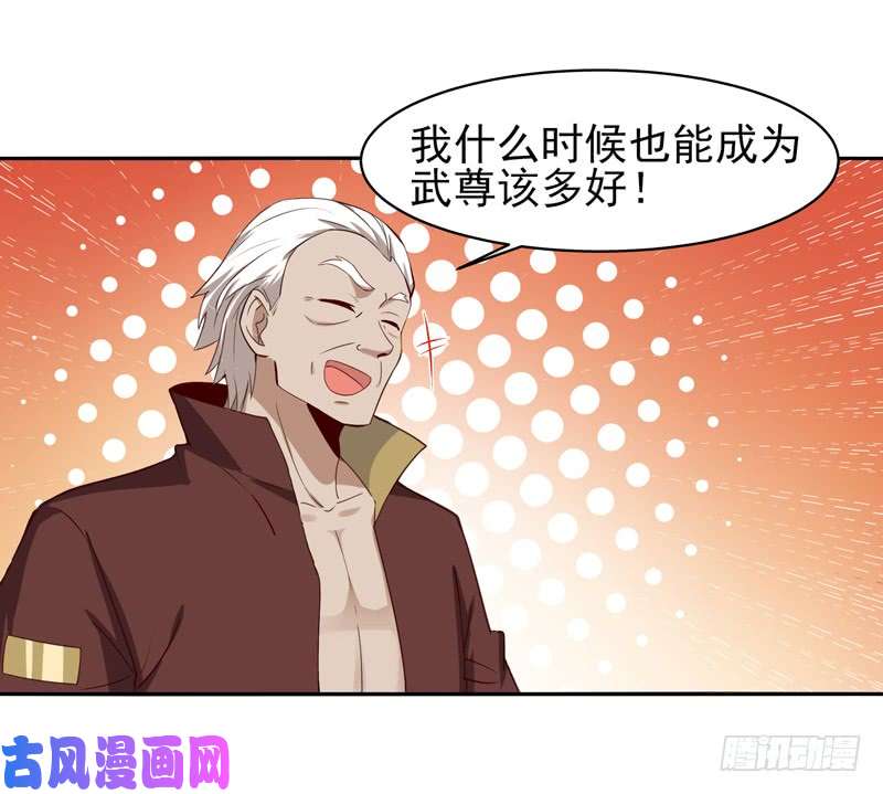 重生都市天尊第51话 武尊出关