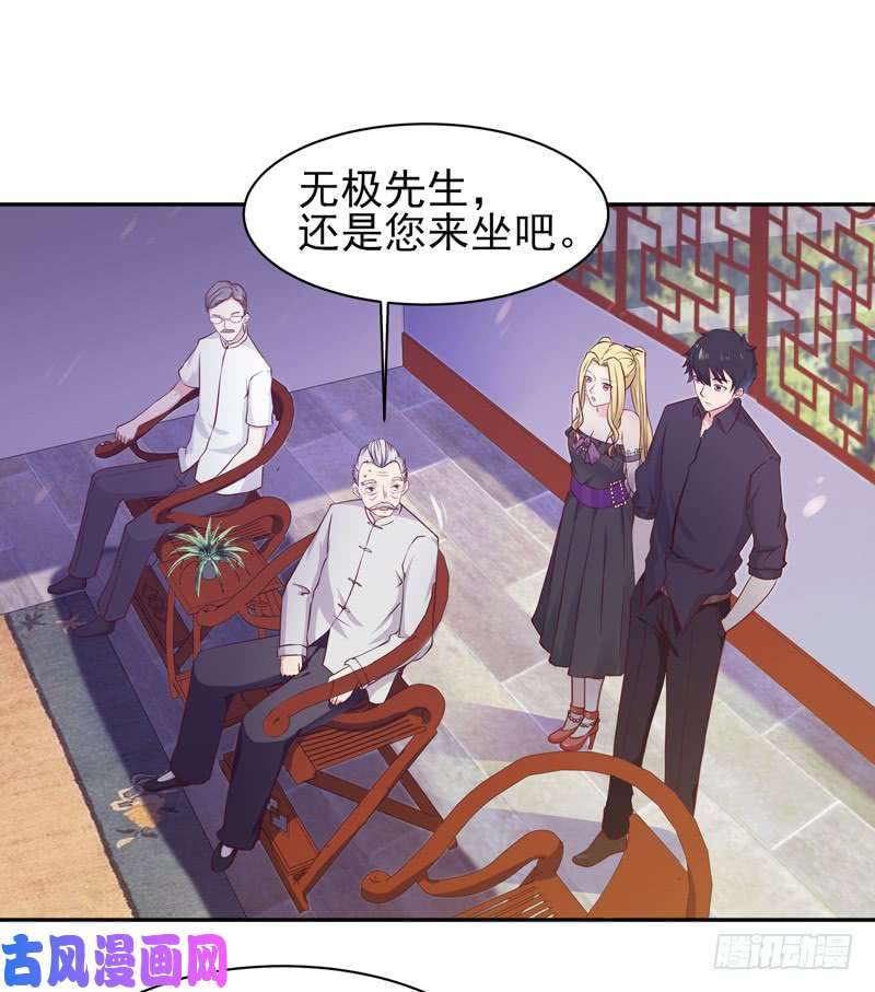 重生都市天尊第51话 武尊出关
