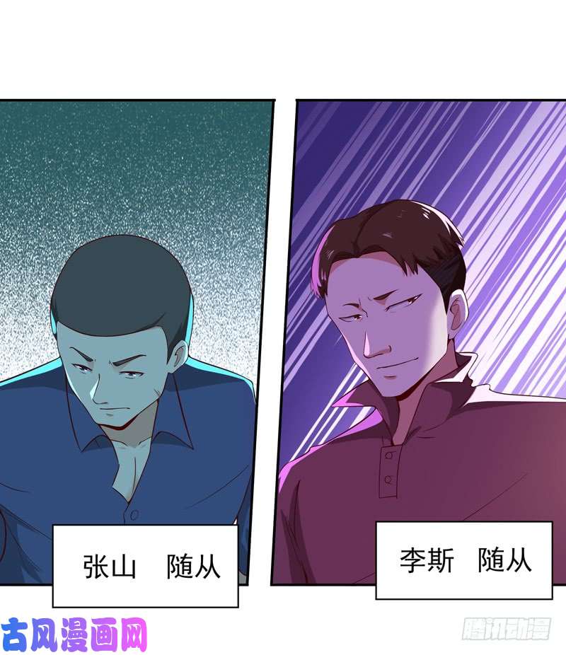 重生都市天尊第51话 武尊出关