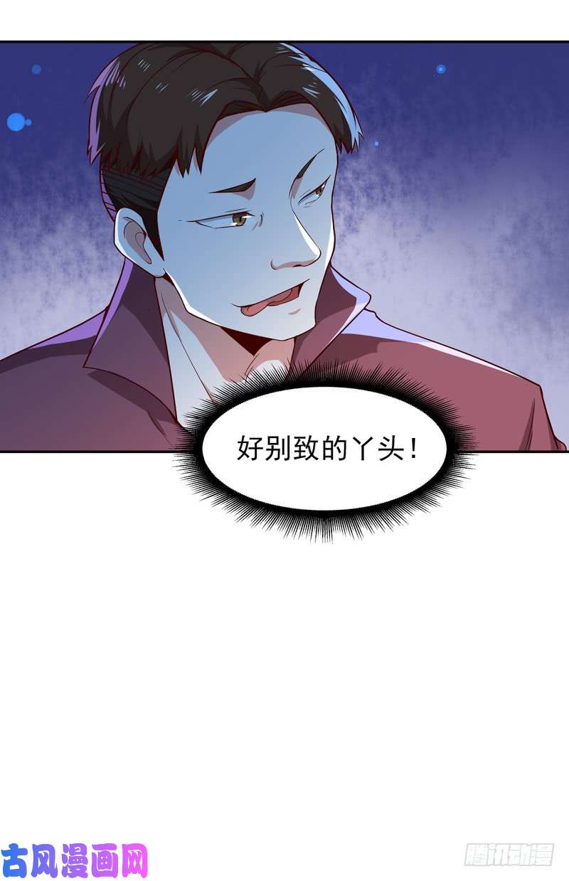 重生都市天尊第51话 武尊出关