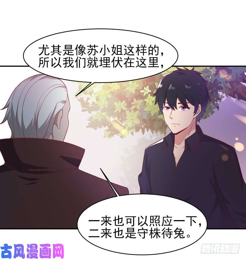 重生都市天尊第51话 武尊出关