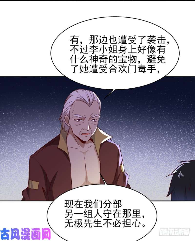 重生都市天尊第51话 武尊出关
