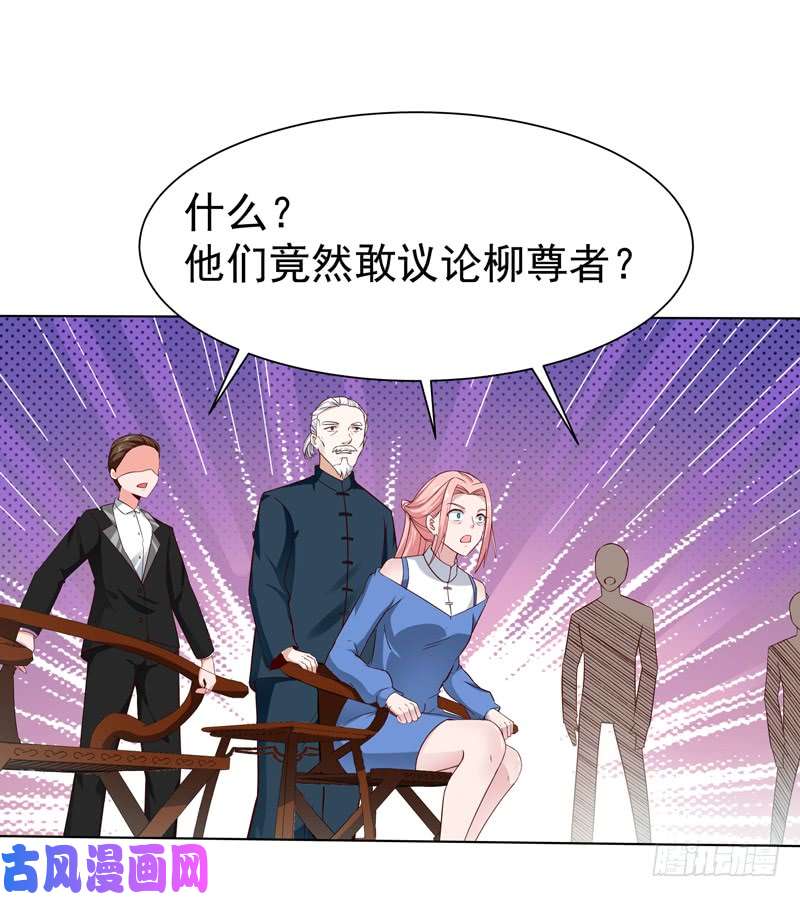 重生都市天尊第52话 是你霸霸
