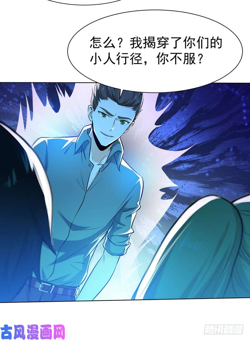 重生都市天尊第52话 是你霸霸