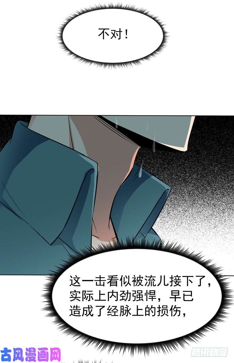 重生都市天尊第52话 是你霸霸
