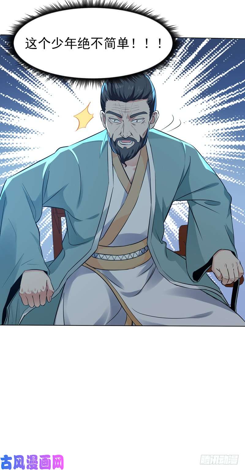 重生都市天尊第52话 是你霸霸