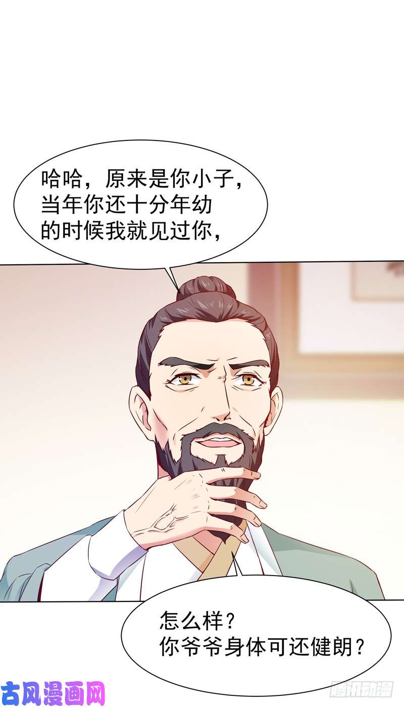 重生都市天尊第52话 是你霸霸