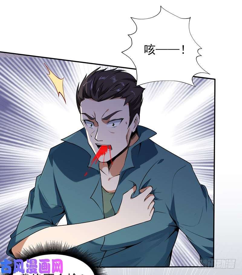 重生都市天尊第53话 无比惊骇