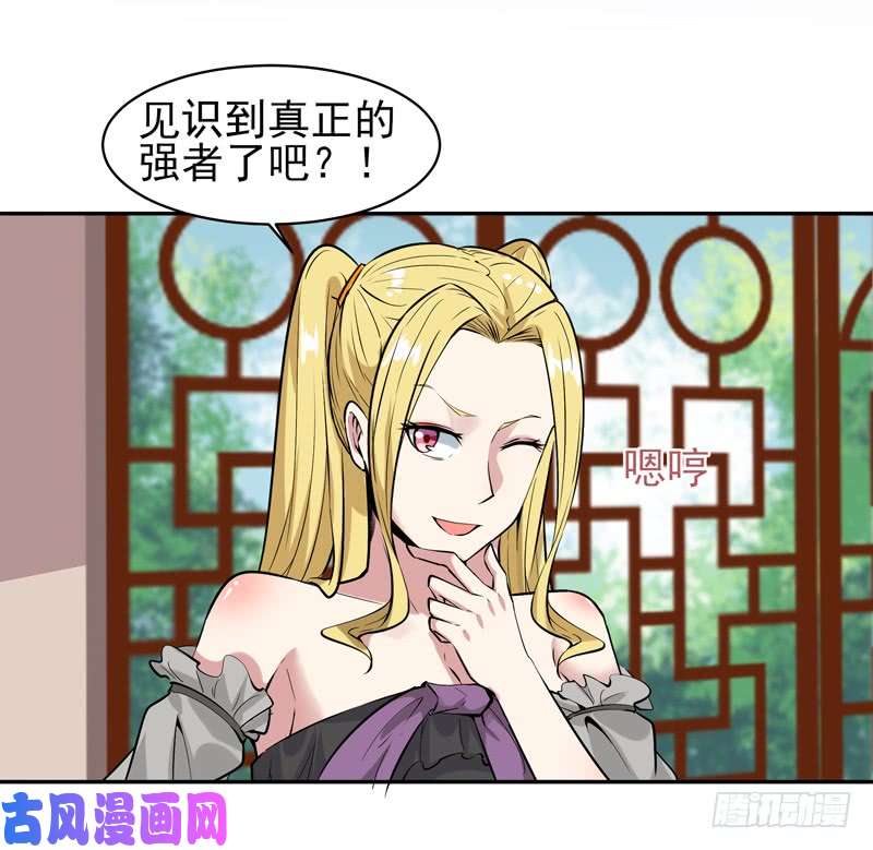 重生都市天尊第53话 无比惊骇