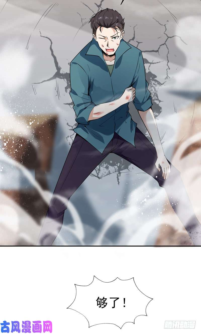 重生都市天尊第53话 无比惊骇