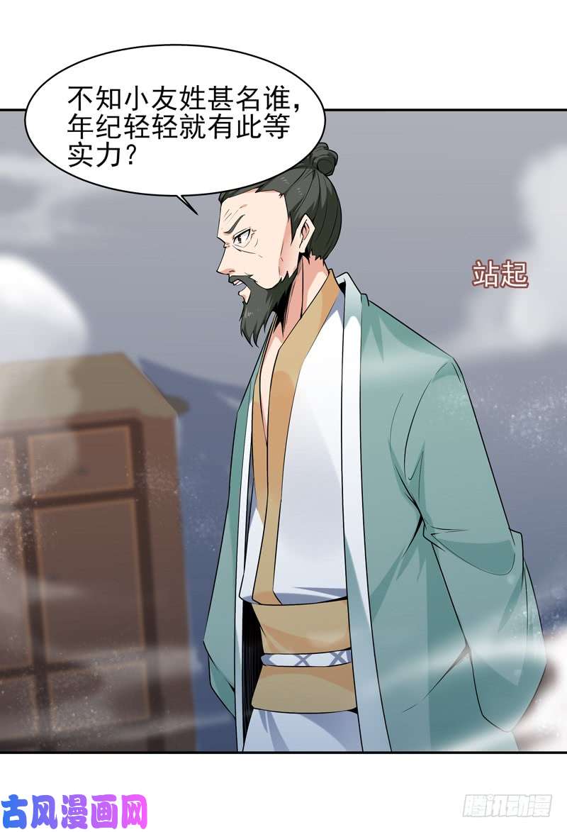 重生都市天尊第53话 无比惊骇