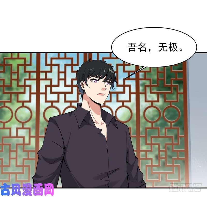 重生都市天尊第53话 无比惊骇