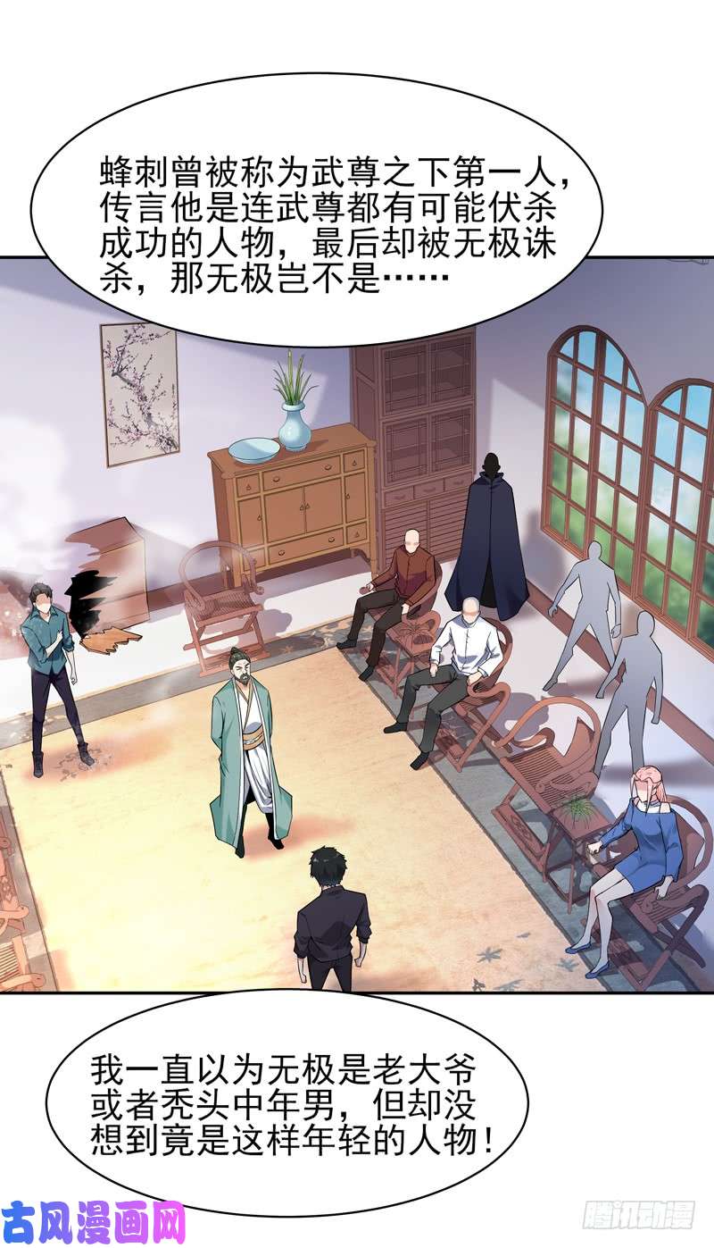 重生都市天尊第53话 无比惊骇