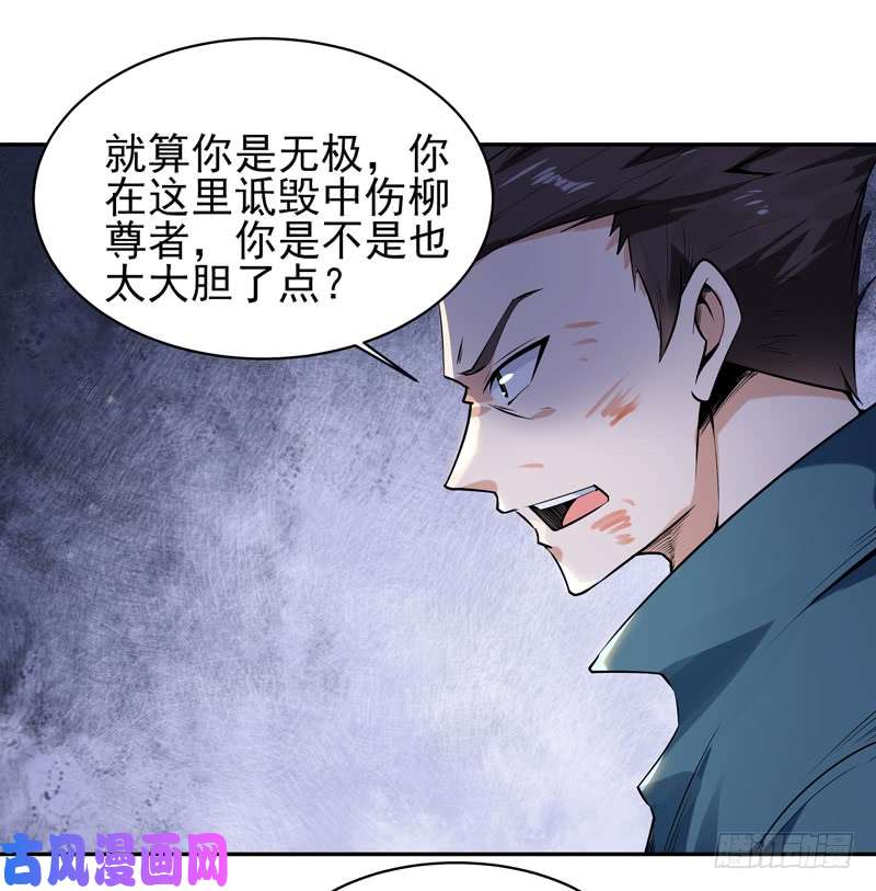 重生都市天尊第53话 无比惊骇