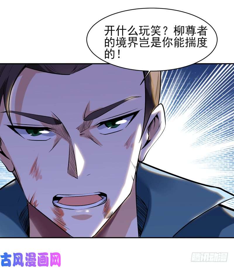 重生都市天尊第53话 无比惊骇