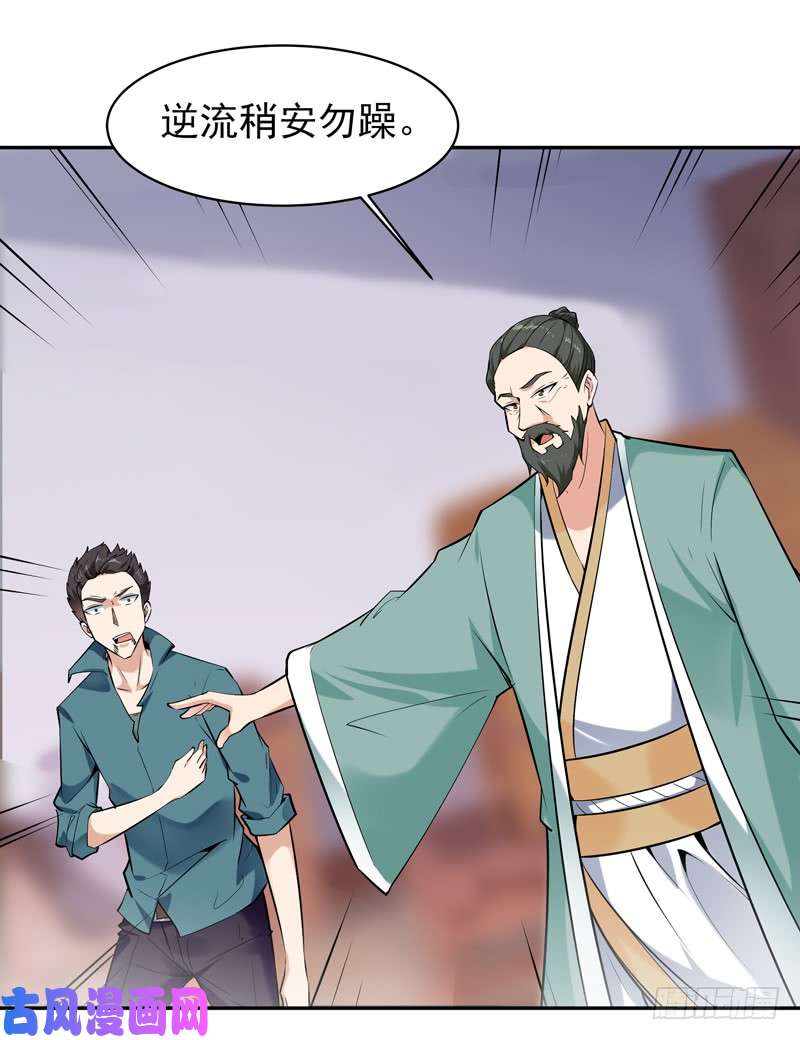 重生都市天尊第53话 无比惊骇