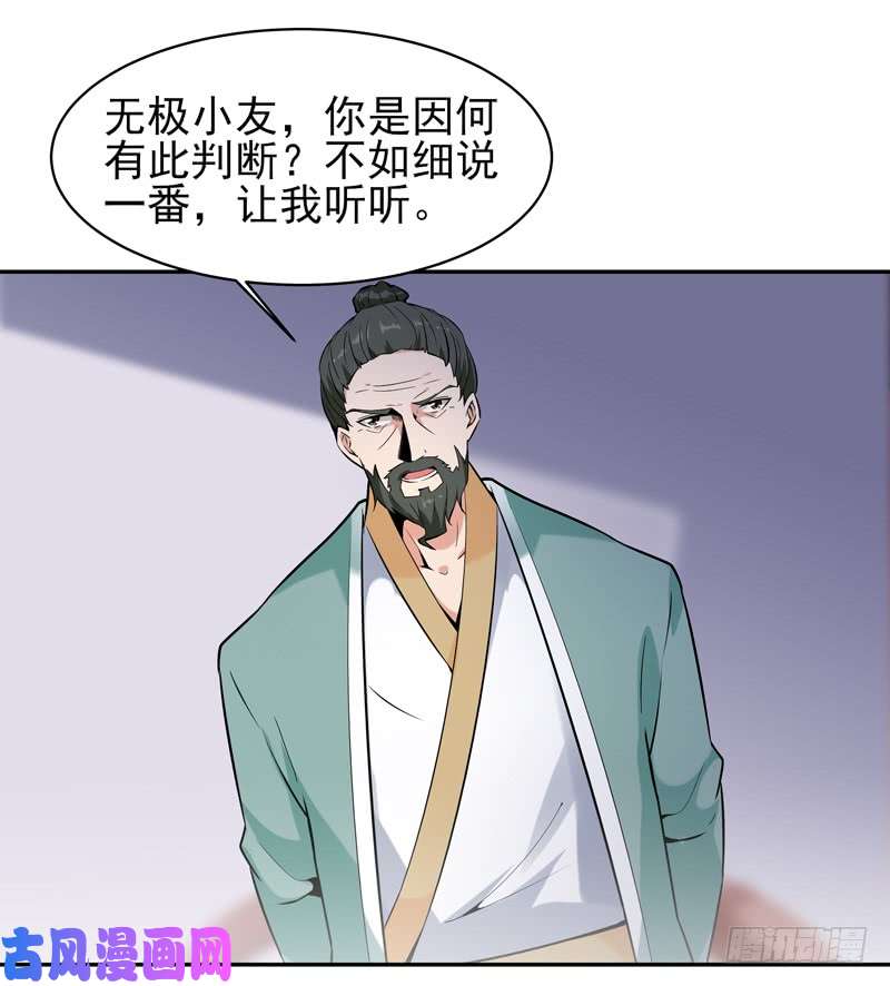 重生都市天尊第53话 无比惊骇