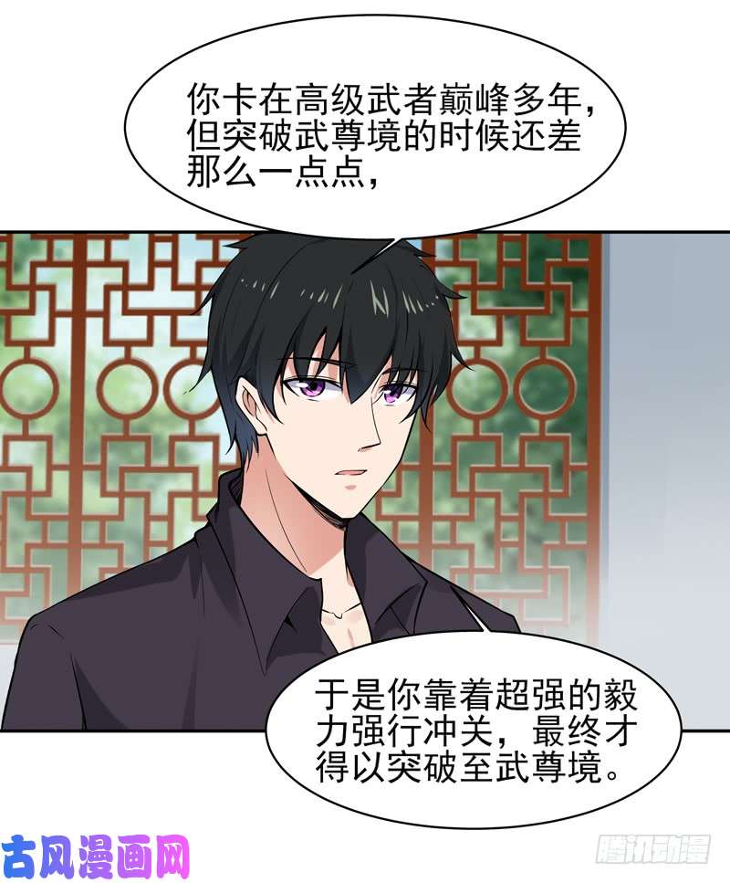 重生都市天尊第53话 无比惊骇