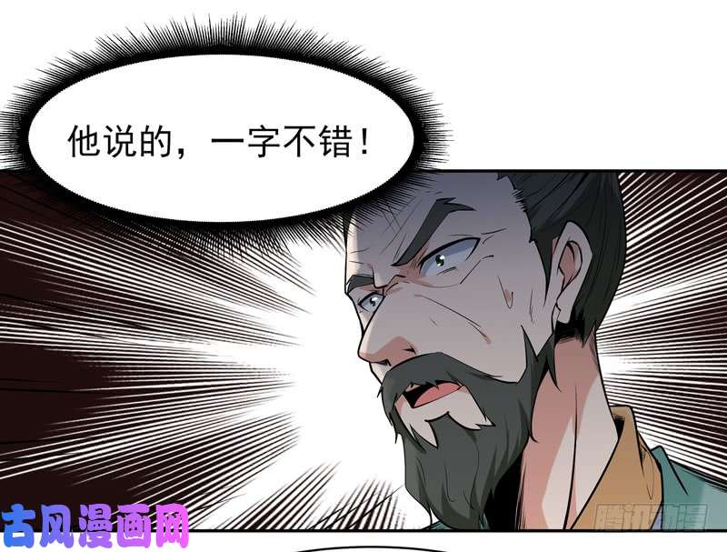 重生都市天尊第53话 无比惊骇