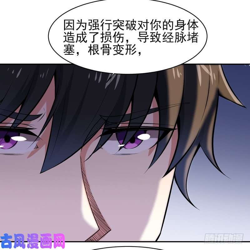 重生都市天尊第53话 无比惊骇