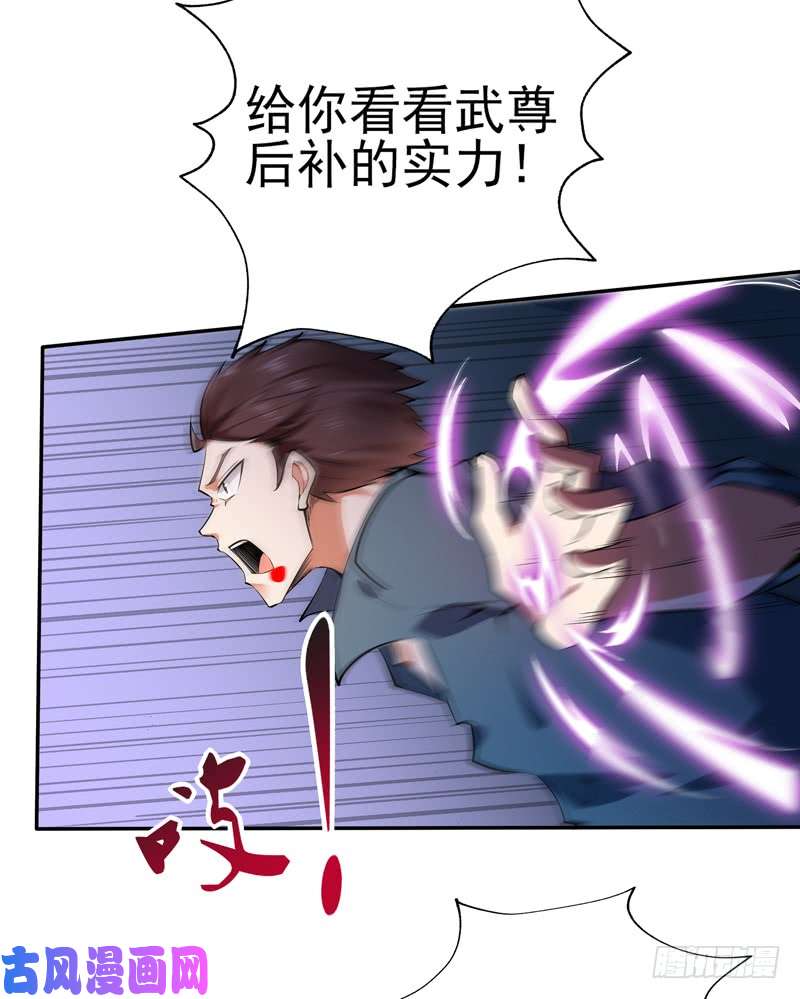 重生都市天尊第53话 无比惊骇