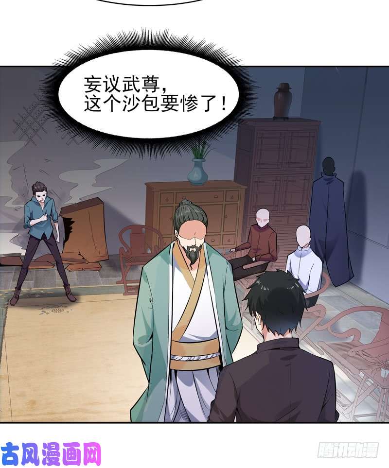 重生都市天尊第53话 无比惊骇