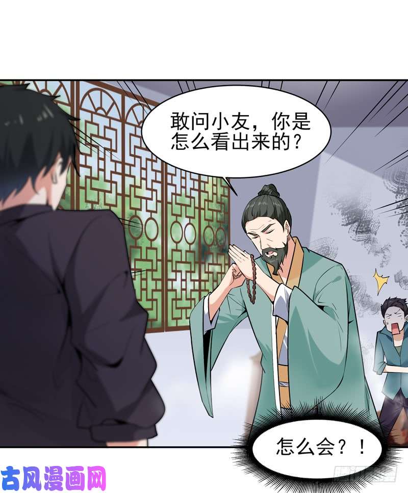 重生都市天尊第53话 无比惊骇